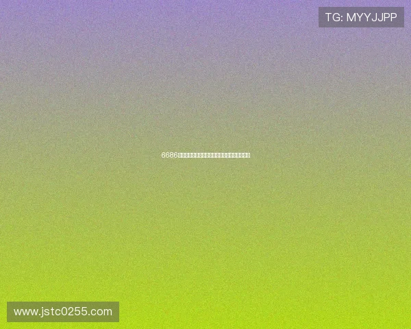 6686体育平台综合评测，优缺点分析及用户体验分享